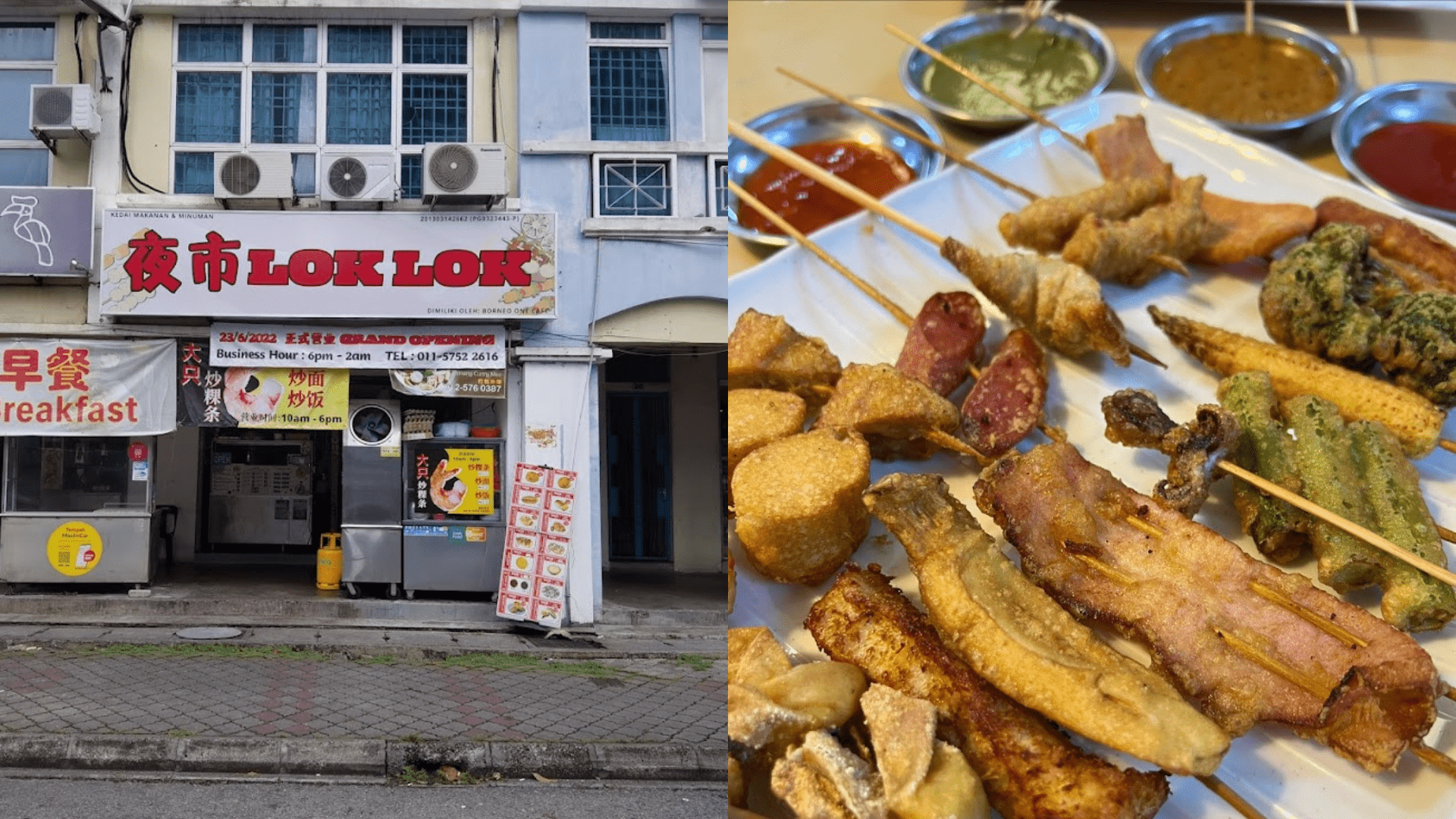 best lok lok in penang 夜市Lok Lok