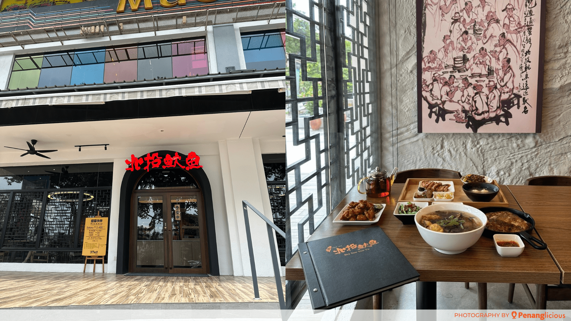 Bei Tou You Yu Gurney Walk